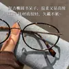 6250 Marco ovalado suave y literario, marco de titanio ultraligero, modelo para mujer, apto para miopía, se puede equipar con lentes graduados, gafas de alta gama