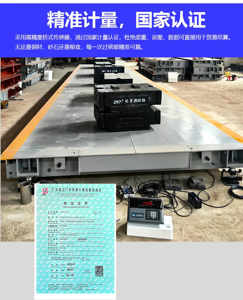 汽车衡详情图202602_06.jpg