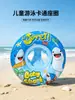 Flotador de dibujos animados para niños para jugar en el agua del bebé, anillo inflable de asiento de PVC engrosado, flotador para parque acuático, artículo para vacaciones