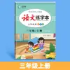 Escritura sincrónica china personas enseñan versión a todo color del cuadernillo de primer y segundo grado palabras nuevas calco punto rojo este control de matriz de puntos pluma práctica de caligrafía