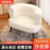 Sillón Perezoso Silla de Celebridad de Internet Bobo Cachemir Silla para Bebé Sala de Estar Dormitorio Balcón Silla de Ocio Silla para Tocador