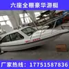 Iate Privado, Iate de Luxo, Lancha Rápida, Barco de Alta Velocidade, Barco de Fibra de Vidro de Dois Andares, Barco de Pesca, Barco de Assalto Offshore