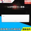 Adecuado para aires acondicionados de 1P1.5 HP, YueFeng, YueFeng2. Panel, carcasa de plástico, pala guía de aire, marco intermedio, base