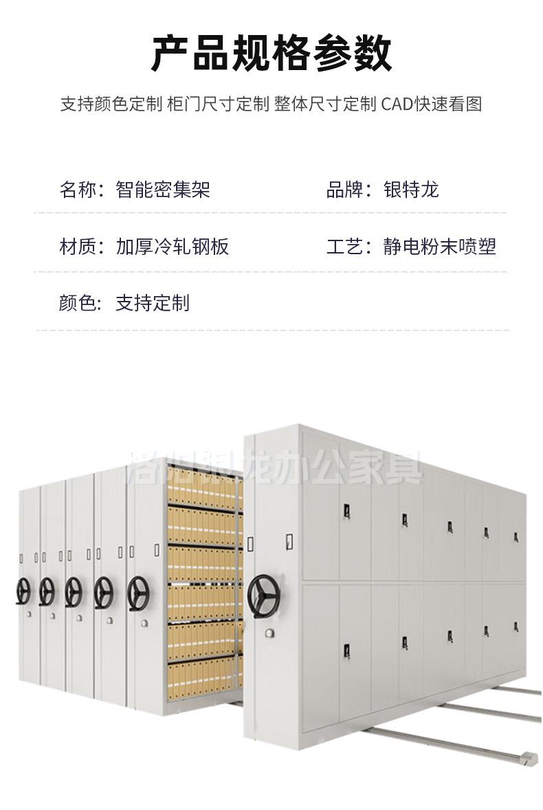 智能密集架_18.jpg
