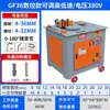 Gf2036 Máquina Plegadora de Acero de Refuerzo Máquina Plegadora de Acero Redondo Acero Roscado Máquina Plegadora Automática CNC de Acero de Refuerzo