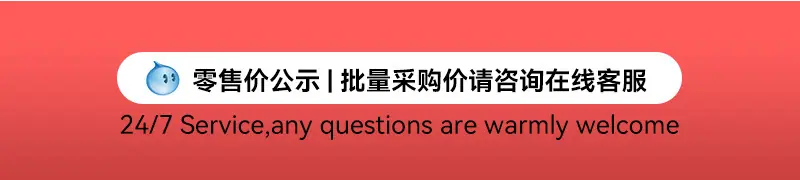1688详情公共模板-关联页1_09