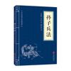 El Clásico de los Tres Caracteres de Cientos de Apellidos El Arte de la Guerra de Sun Tzu y las Treinta y Seis Estrategias del Tao Te Ching Libro de Estudios Chinos Traducción y Anotaciones 22 Volúmenes