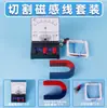 Corte de Línea Magnética Conjunto Física de Secundaria Electromagnetismo Equipo Experimental Corriente Ley de Lenz Genera Inducción Generando Electricidad