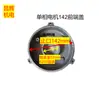 Partes de motor monofásico tapa frontal y trasera hombro 145/147/152/157/161 Mindong alta potencia exterior