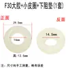 Equipado con Pistola de Clavos Rectos Zhongjie F30 Pegamento de Tres Piezas Pegamento a Prueba de Golpes Zhongjie F30 Pegamento Amortiguador Zhongjie F30