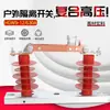 Disjuntor de Alta Tensão 10KV HGW9-12/630A 12KV Interruptor Faca de Borracha de Silicone para Exterior preço de 3 peças