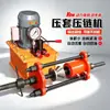 Máquina manual y eléctrica de prensa de cadenas, extractor hidráulico portátil de pasadores de oruga, máquina manual de prensa de cadenas