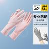 Guantes de Protección Solar para Mujer Verano para Ciclismo Anti-ultravioleta Transpirables Finos para Conducir Antideslizantes Exposición Dedo Pantalla Táctil Guantes de Seda de Hielo