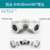 1C9 1D9 NL+RL NS+RS Funda para Tarjeta Codo Directo Estándar Yonghua Acero 45# Funda para Tarjeta Conector de Ángulo Recto