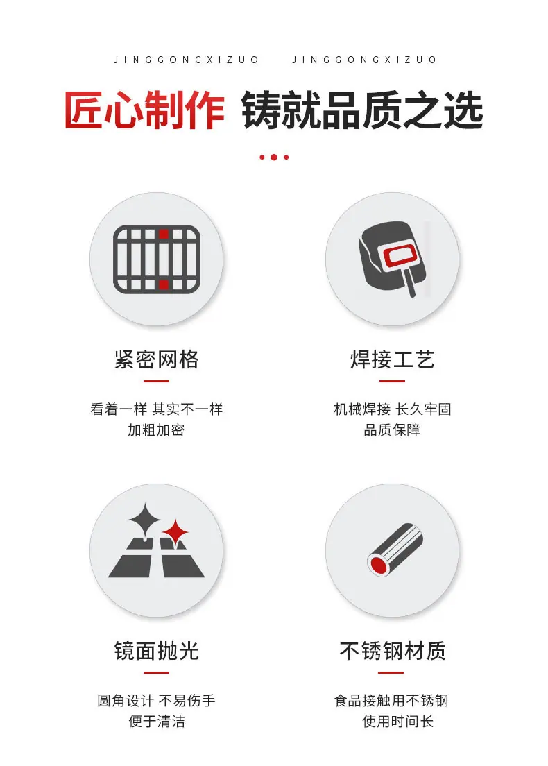 不锈钢烧烤网02_02.jpg