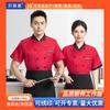 Uniformes de Chef Personalizados con Logo para Hoteles, Comedores, Catering, Ropa de Trabajo de Manga Larga para Cocina de Hombres y Mujeres de Invierno, Ropa de Trabajo para Panaderías y Restaurantes