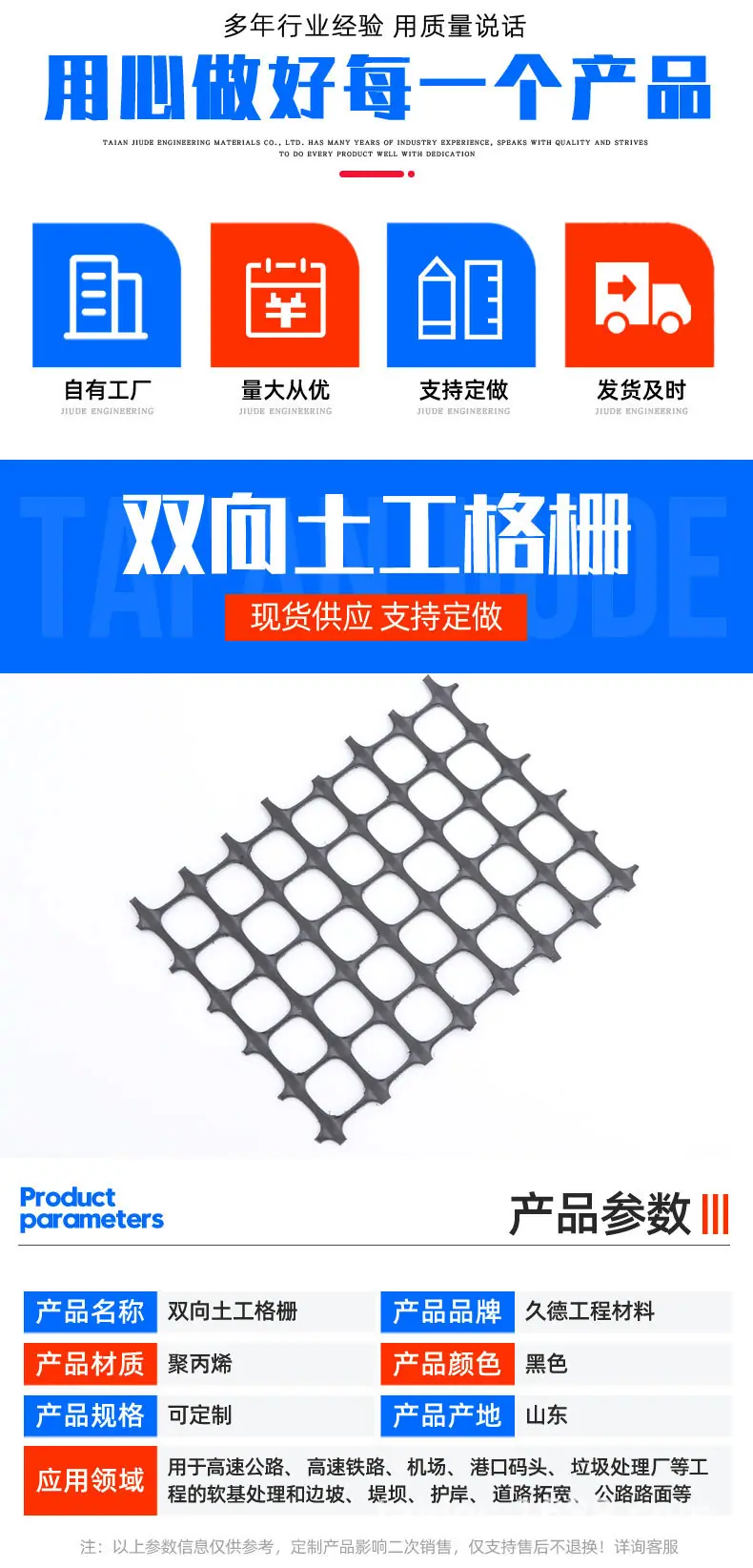 双向土工格栅_02.jpg