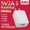 Carregador 5V2A Padrão dos EUA Certificado pela FCC Porta USB Única Pequeno Adaptador de Energia para Eletrodoméstico Cabeça de Carregamento de Máquina 5V2A