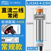 Sensor de proximidad inductivo Shanghai Industrial LJ18A3-8-Z/AY, 24 V CC, tres cables, PNP, normalmente cerrado, M18