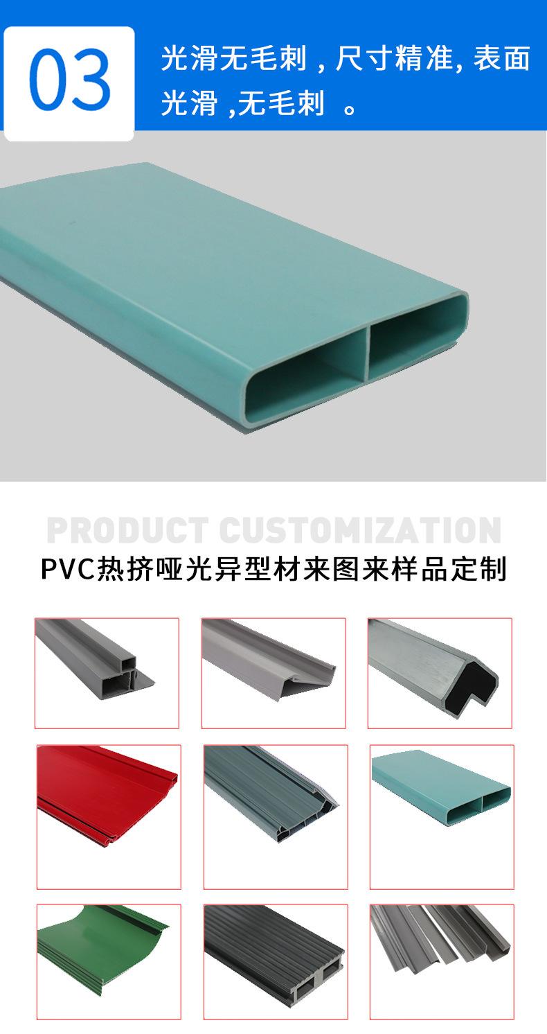 PVC热挤哑光异型材_03