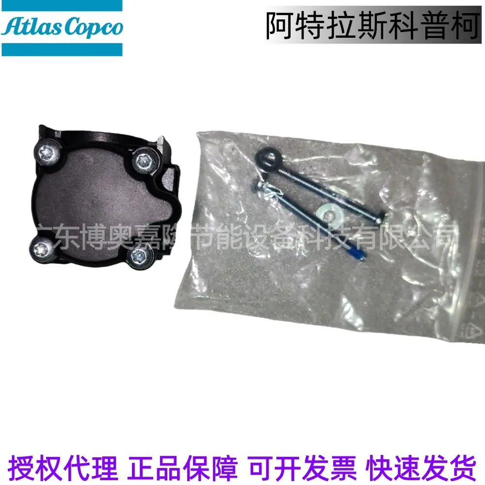 阿特拉斯空压机卸荷放空阀1623181080 1622369