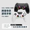 Controlador de Juego Exclusivo Transfronterizo para PS4 Programación de Macros Seis Ejes Doble Vibración Inalámbrico Adecuado para Controlador de PS4