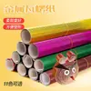Papel Corrugado Metálico 4K 35*50 Papel Colorido Artesanal Infantil Papel Ondulado Papel Metálico Brilhante Dourado Prateado Brilhante