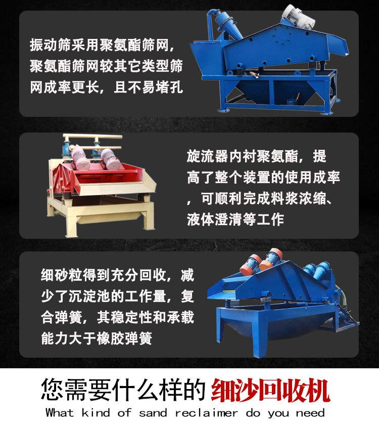 细沙回收机 (3).jpg