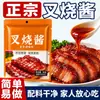 Salsa Auténtica de Cerdo Char Siu Glaseado con Miel Uso Casero Marinada de Guangdong Salsa Condimento Receta Secreta Cantonesa Salsa Teriyaki Producto Genuino Oficial Comercial