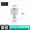 Conector de alambre interno y externo acero inoxidable 304 4 minutos 1 pulgada alargado extensión directo 4 minutos cambio 4 minutos reductor adaptador reductor