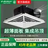 Ventilador de Exaustão Integrado Jinling 300x 300 Alumínio Reforço Teto Ventilador de Tubo Silencioso BPT10-22-1D