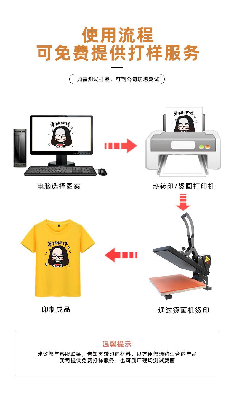 烫压机