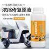 Solução para reparo de bateria solução estoque eletrólito para reposição de bateria água destilada água para bateria solução especial para reparo de veículo elétrico