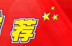 3店长推荐750像素.jpg
