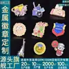 Insignia Metálica Personalizada Pintura Horneada Esmaltada Lindo Dibujo Animado Anime IP Insignia Conmemorativa Evento Corporativo Broche de Comercio Exterior Hecho a Medida