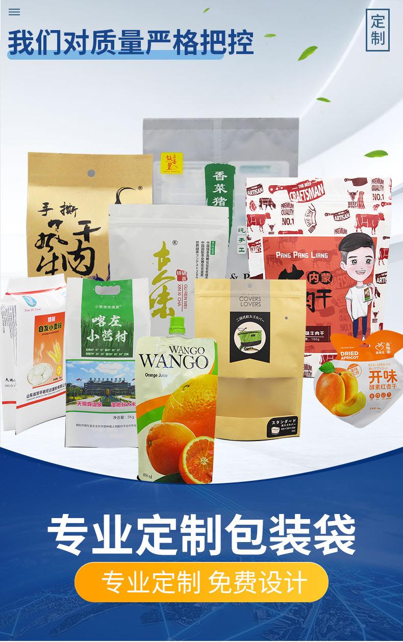 包装袋详情---改_01