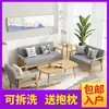 Sofá Apartamento Pequeño Individual Doble Triple Sillón Balcón Sala de Estar Tienda Nórdico Moderno Simple Sofá de Tela