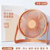 Ventilador USB de Regalo para Comercio Exterior al por Mayor Mini Ventilador de Escritorio Pequeño Silencioso para Oficina Dormitorio Ventilador USB Pequeño