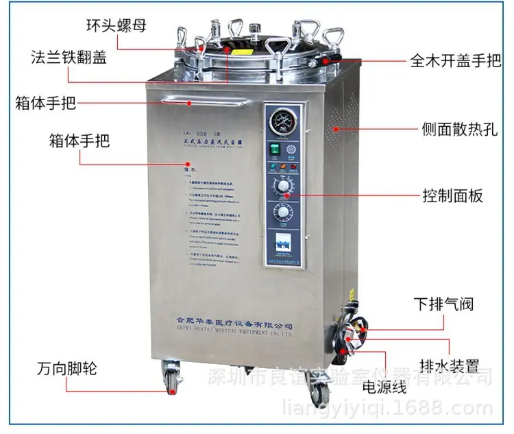 灭菌器参数4
