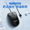 Philips/Philips Spk7247 Ratón USB con Cable para Oficina Escritorio Portátil Todo en Uno Negocio Al Por Mayor