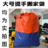 Saco para Embalagem Expressa com Alça, Saco para Transferência Logística, Saco Tecido, Saco de Armazenamento para Mudança Ampliado e Espessado, Impermeável e Resistente ao Desgaste
