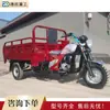 Motocicleta Triciclo de Obra, Camión Volquete de Transporte Pesado Agrícola, Triciclo Volquete de Carga