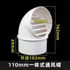Tampa de Ventilação de PVC Saída de Ar Integrada Coifa 110 Saída de Ar para Parede Externa Cobertura à Prova de Chuva para Exaustão Tampa Respirável E18