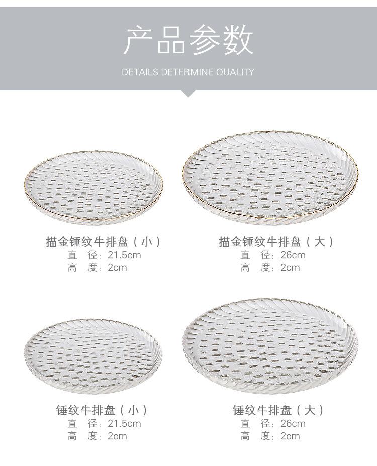 8牛排盘_03.jpg