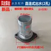 Accesorios de conexión para bomba de agua salida de bomba sumergible 2/3/4 pulgadas grande a pequeño gran yuan bomba de aguas residuales tipo conexión directa brida de dos agujeros