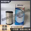 Adecuado para Elemento de Filtro de Aire Weichai 1001069804 Filtro de Aire Wp2.3 Motor Diésel Rui Power
