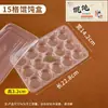 Caja de embalaje desechable para wontons, dumplings y pequeños bollos al vapor; caja especial para wontons; caja de congelación rápida para wontons