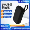 Bolsa de Eva Personalizada Caja de Almacenamiento para Cortapelos Eléctrico Cortapelos Recortador Afeitadora Caja Dura de Eva Se Puede Imprimir con Logo