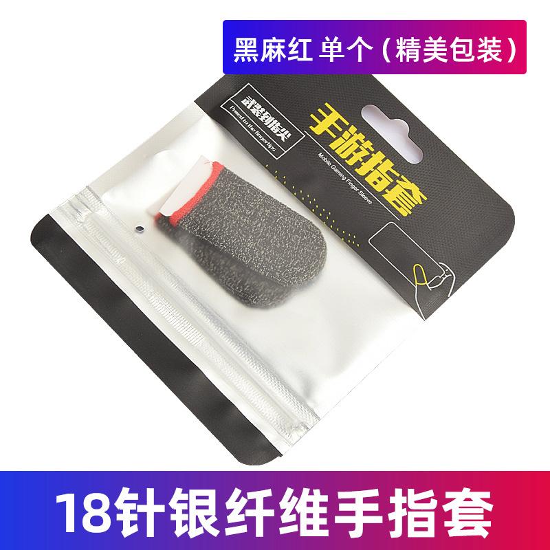银纤维黑麻红精美包装