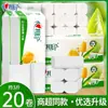 Pacote Econômico de Papel Higiênico Sem Miolo Heartfelt Caixa Completa Papel Higiênico Doméstico Rolo de Papel Higiênico